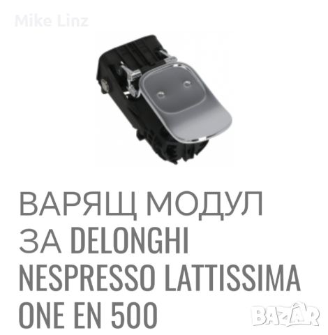 Delonghi EN500.W Nespresso Latisima , снимка 13 - Кафемашини - 46286893