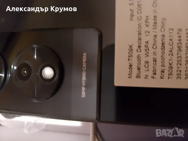 Продавам смартфон TCL 505 4/128 GB 6,75'', снимка 8 - Други - 48815797