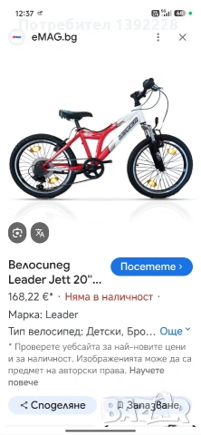 детско колело Jett , снимка 6 - Велосипеди - 53871671