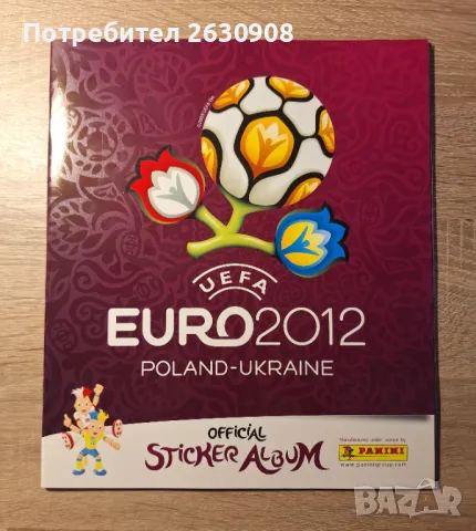 487 броя различни стикери Панини Евро 2012 + празен албум, снимка 7 - Колекции - 48198791