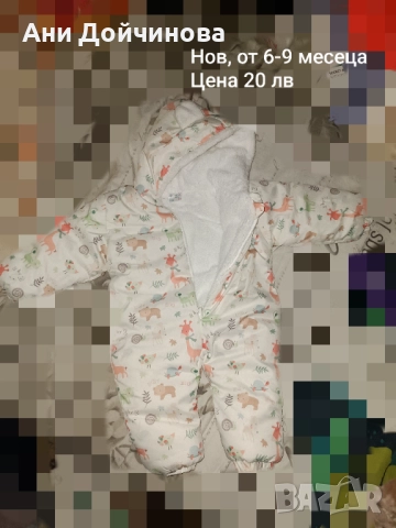 Бебешки ескимос 