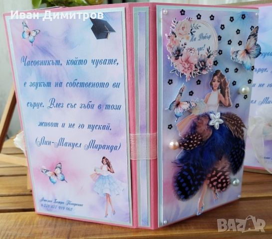 Изработка на индивидуални празнични картички шоколатерара, снимка 4 - Романтични подаръци - 45313580