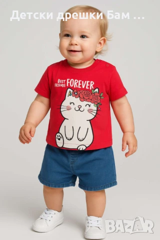 Детски комплект с коте