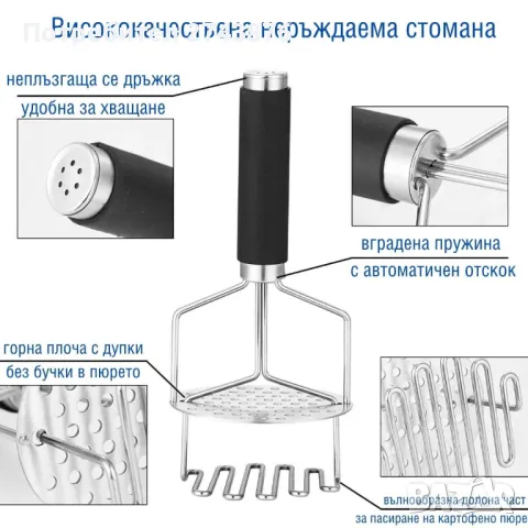 Преса за картофи от неръждаема стомана с 2 нива на пресоване с натиск -24,5x10,5 см, снимка 8 - Прибори за хранене, готвене и сервиране - 47738452