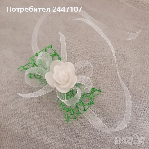 Сватбена гривна,бутониера, снимка 3 - Сватбени аксесоари - 50076774