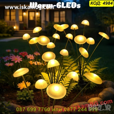 Соларни градински лампи медузи и гъбки - КОД 4984, снимка 3 - Градински мебели, декорация  - 54047419