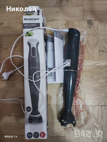 Пасатор Silvercrest SSM 350 A1, снимка 2 - Чопъри и пасатори - 53230243