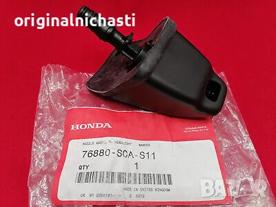 Пръскалка за десен фар на ХОНДА ЦРВ 2 HONDA CR-V 2 76880SCAS11 76880-SCA-S11 OEM HONDA, снимка 1 - Части - 49002257