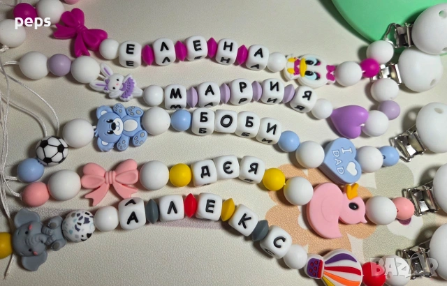 Силиконов клипс за биберон с име