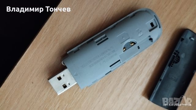 USB модем , снимка 2 - Мрежови адаптери - 45072922