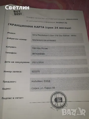 PlayStation 5 с два ДЖОЙСТИКА с 8 игри и стойка!, снимка 9 - Игри за PlayStation - 49932028