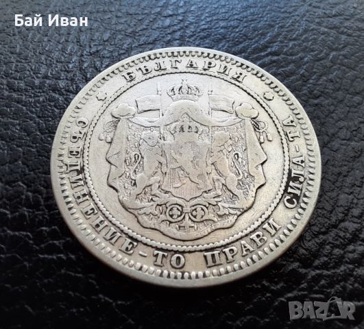Стара сребърна монета 2 лева 1882 г. / 2 / България- масивна,красива !, снимка 8 - Нумизматика и бонистика - 46123587