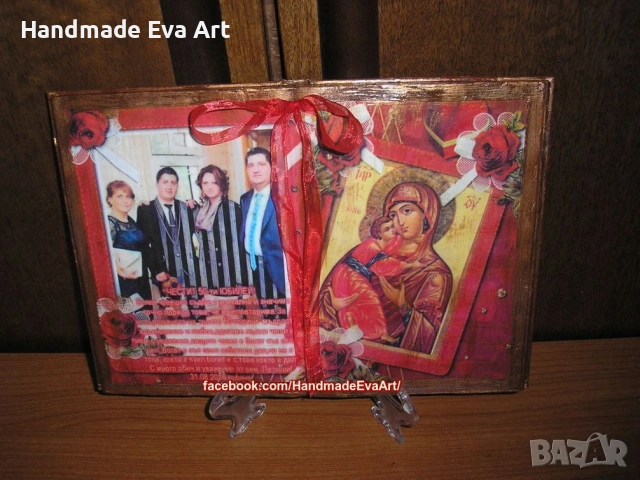 Подарък за Юбилей- Книга със снимка, цифри, икона и поздрав по избор, снимка 3 - Подаръци за юбилей - 53015522