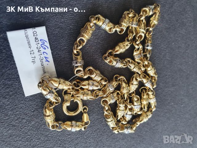 Златен мъжки синджир 12.7гр-14к, снимка 2 - Колиета, медальони, синджири - 45608554