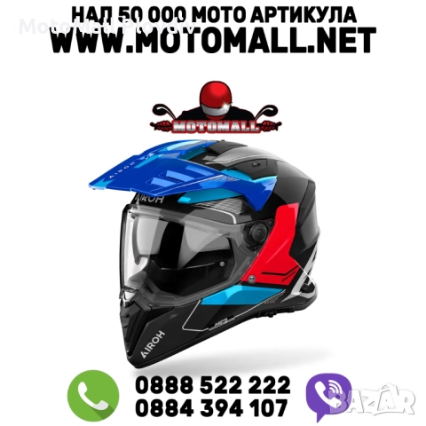 Каска Airoh Bandit Tune Blue Red Gloss