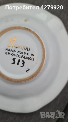 Порцеланови ретро фигури и артикули, снимка 2 - Антикварни и старинни предмети - 51328553