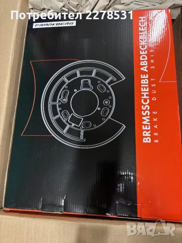 Предпазна пластина за спирачни дискове за Mercedes W166, снимка 2 - Части - 53777379