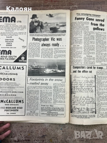 Стар английски вестник от 1977 The News , снимка 11 - Други ценни предмети - 52621577