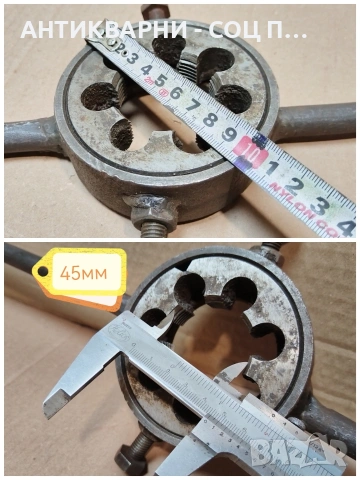 Стар Соц Голям Върток с Плашка. / НОМЕР 1614., снимка 7 - Антикварни и старинни предмети - 53670653