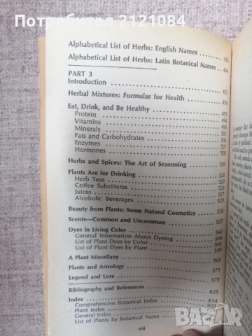 The Herb Book / by John B. Lust, снимка 4 - Специализирана литература - 52857533