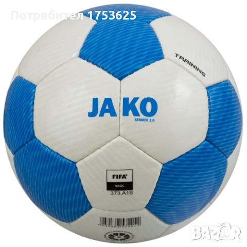 Футболна топка JAKO Striker 2.0 FIFA Basic, Размер 5, Бял със син , снимка 1