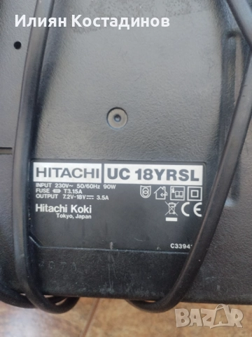 Hitachi 18 v, зарядни, трион и винтоверт, снимка 8 - Винтоверти - 51794689