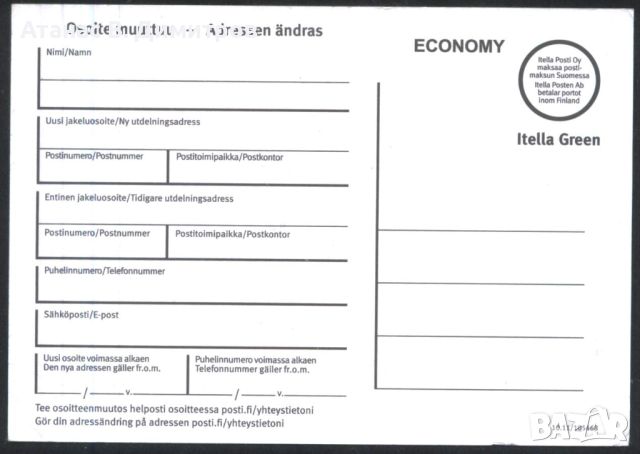 Пощенска картичка Поща от Финландия, снимка 2 - Филателия - 45980175