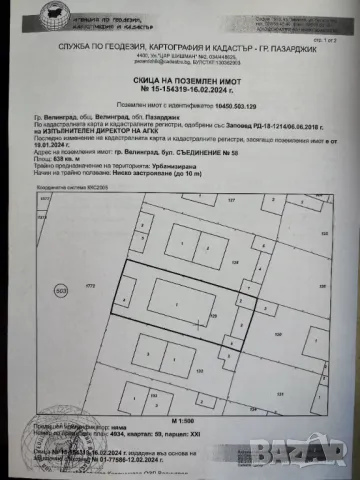 Продавам самостоятелен етаж от къща във Велинград + гараж + 1/2 двор, снимка 14 - Къщи - 47395094