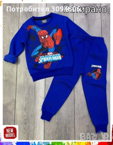 Ватирани детски комплекти , снимка 7 - Детски комплекти - 52662175