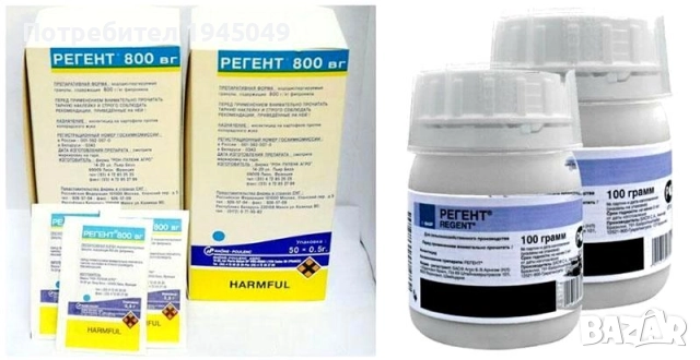 Регент, Regent тм 800 - препарат срещу хлебарки, бълхи и др., снимка 3 - Други - 49177572