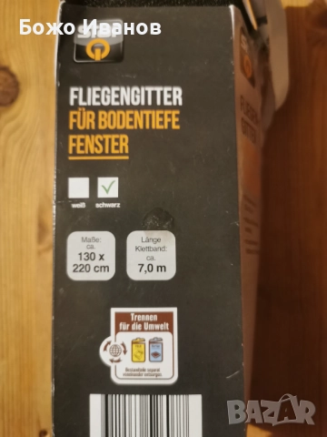 Мрежа за прозорец, снимка 2 - Пердета и завеси - 52376372