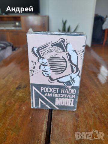 Старо радио,радиоприемник Pocket Radio #2, снимка 1 - Антикварни и старинни предмети - 46157680