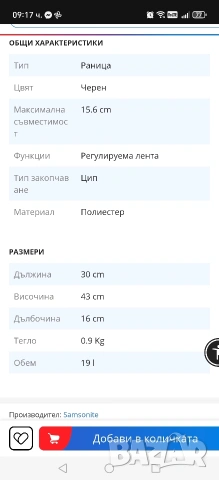 Нова раница Samsonite, снимка 8 - Раници - 53807769