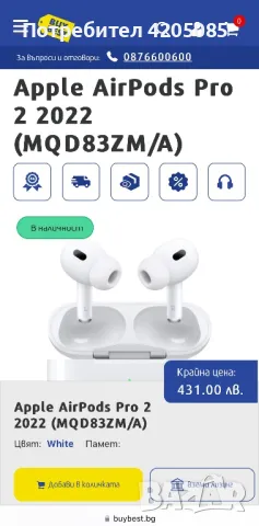 AirPods Pro (2nd generation), снимка 4 - Безжични слушалки - 46945778