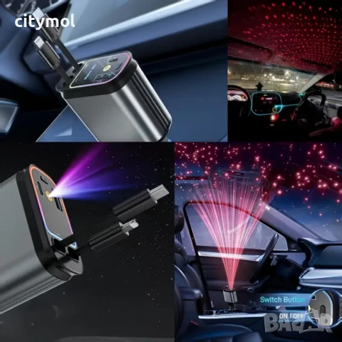 Зарядно за кола 4 в 1, ЗВЕЗДНО НЕБЕ, супер бързо зареждане, , 2 прибиращи се кабела, USB и Type-C из, снимка 4 - Зарядни за кола - 50951984