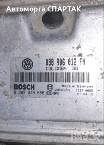 Компютър VW , 0281010686 , 038906012FN IMMO OFF, Bosch , снимка 1 - Части - 46505030