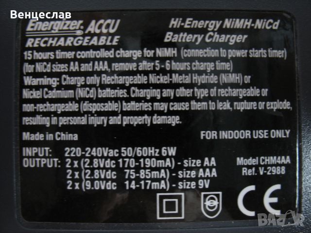 Зарядно устройство за батерии, снимка 4 - Батерии, зарядни - 45879490