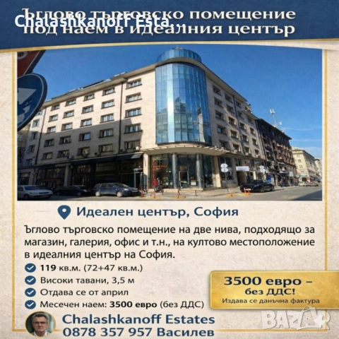 Tърговско помещение 119 кв.м. на две нива в идеалния център, снимка 6 - Магазини - 53838808