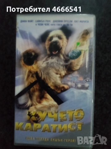 Продавам видеокасети цена 13.69 лева , снимка 10 - DVD филми - 53110394
