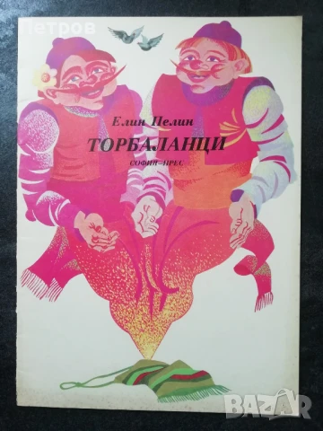 Детски книги, снимка 10 - Детски книжки - 43638113