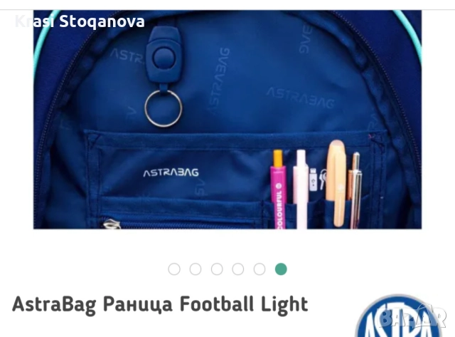 Раничка за Училище , снимка 12 - Раници - 51724431