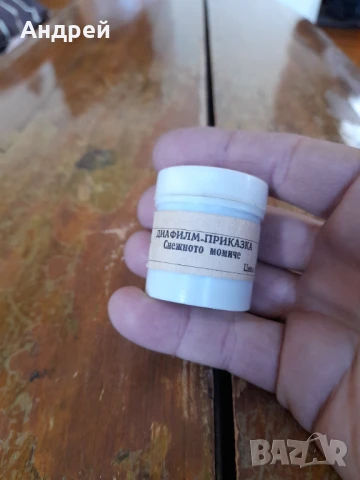 Диафилм приказка,филмче Снежното Момиче, снимка 2 - Други ценни предмети - 50928622