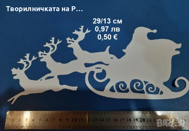 Коледна украса, снимка 2 - Други - 52823804