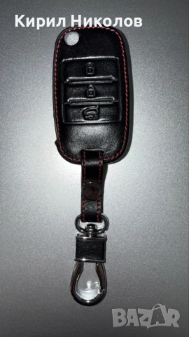 Кожен калъф за автомобилен ключ KIA Rio IV