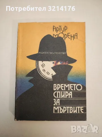 Кройцерова соната - Лев Толстой, снимка 4 - Художествена литература - 47893675