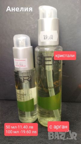 SERI - ПРОФЕСИОНАЛНА БОЯ ЗА КОСА 5 цвята, снимка 17 - Продукти за коса - 46065353