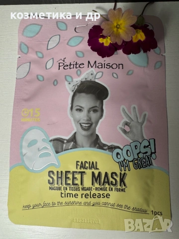 Козметика цени започващи от 0,80€ до 5€, снимка 10 - Други - 53844230