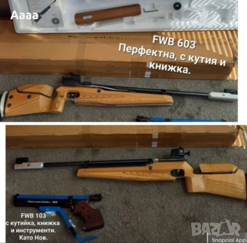 Въздушни пушки, снимка 6 - Въздушно оръжие - 51715452