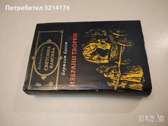 Съчинения в шест тома. Том 1-6 - Джек Лондон, снимка 11 - Художествена литература - 47693607