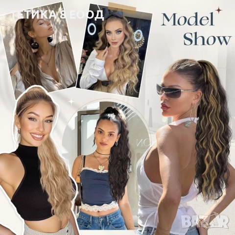 Конска опашка (екстеншън, синтетична) 66 см, снимка 6 - Аксесоари за коса - 53682709